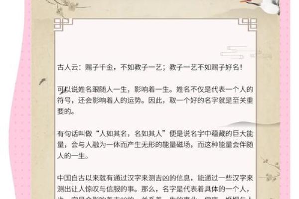 左名字的起源与风水学的关系 左名字的起源与风水学的关系