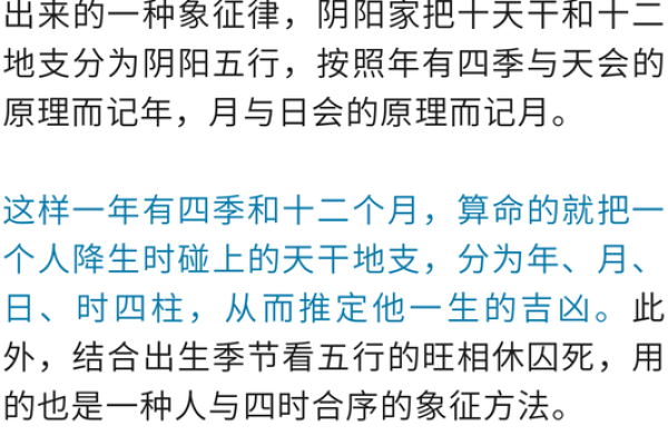 揭秘八字命理基础:如何通过出生时间掌握人生运势秘诀 揭秘八字命理基础:如何通过出生时间掌握人生运势秘诀