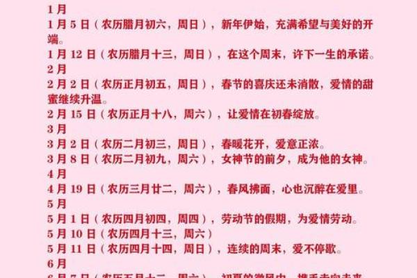 如何根据生辰八字推算婚期吉日