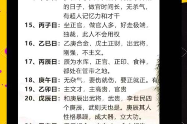 富贵八字命理解析:如何通过八字掌握财富运势 富贵八字命理解析:如何通过八字掌握财富运势