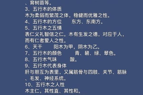 五行运势揭秘:你需要了解的五大关键词 五行运势揭秘:你需要了解的五大关键词