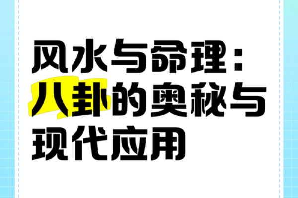 风水绝学与现代生活的完美融合 风水绝学与现代生活的完美融合