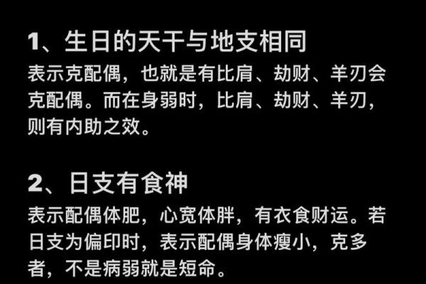 生辰八字转运法揭秘：如何用八字调理命运，助你运势大翻身！
