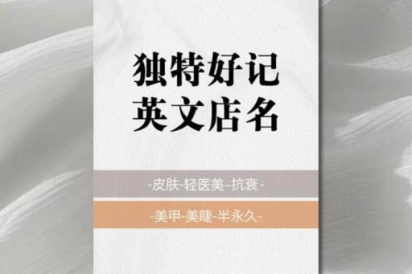 打造独特品牌:水产品公司起名的五大秘诀 打造独特品牌:水产品公司起名的五大秘诀