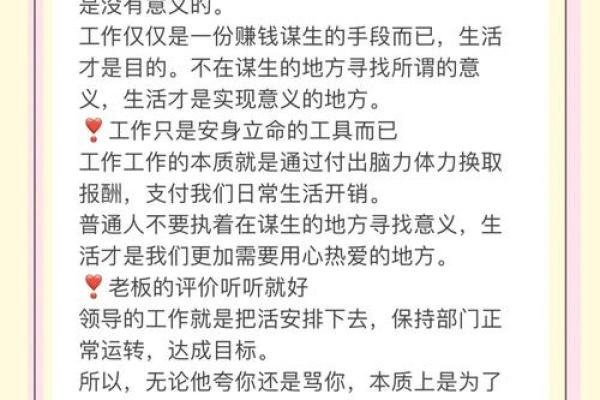 本命年鼠女的工作与生活平衡之道 本命年鼠女的工作与生活平衡之道