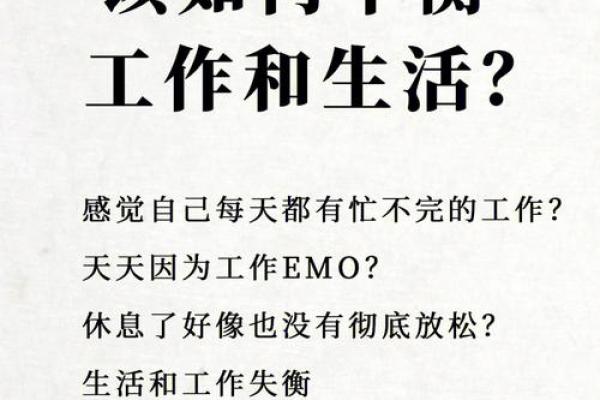 本命年鼠女的工作与生活平衡之道 本命年鼠女的工作与生活平衡之道