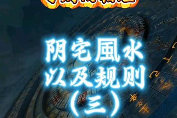 揭示风水中绝地的定义与影响 揭示风水中绝地的定义与影响