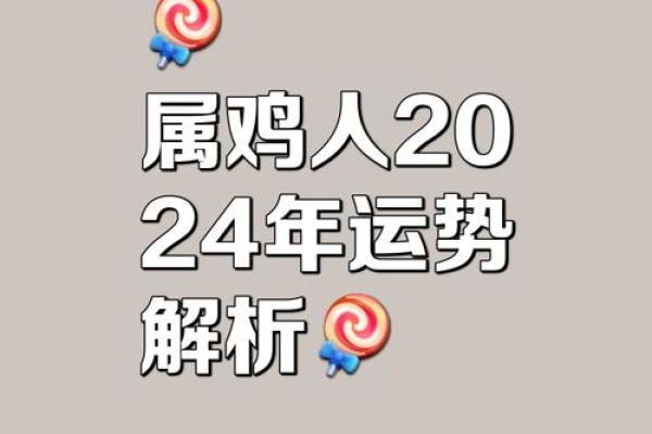 属鸡人本命年里如何提升职场竞争力 属鸡人本命年里如何提升职场竞争力