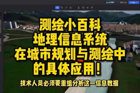 地理风水在现代城市规划中的实际应用
