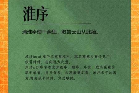 从昱字看命名中的智慧与美好寓意