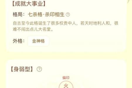 免费八字解析，教你如何准确预测未来运势！