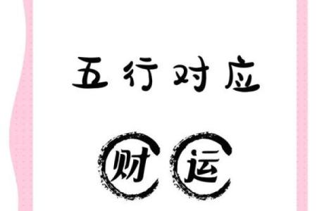 五行爱购揭秘：如何通过五行提升购物体验