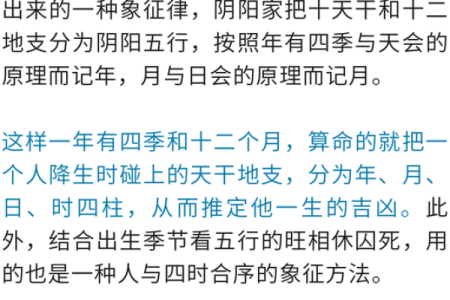 揭秘八字命理基础：如何通过出生时间掌握人生运势秘诀