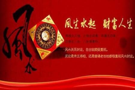 掌握风水精髓 招财纳福轻松到来