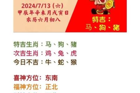 属马每月运势分析：如何掌控好每个月的运程