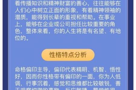 戊戌土命的幸运之处和命运特点探讨