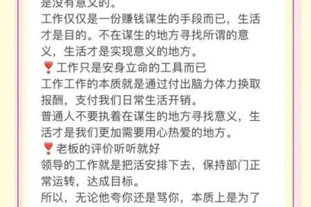 本命年鼠女的工作与生活平衡之道