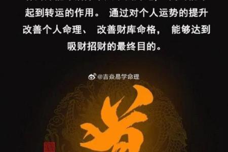 如何运用八字开库，打破财运瓶颈，迎接财富新生