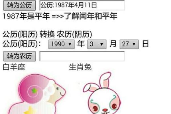 羊年属兔每月运程预测与分析