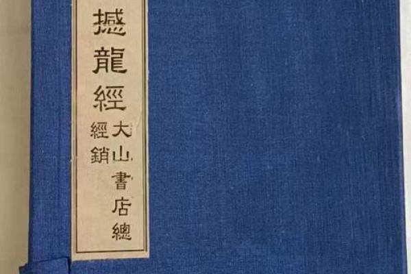 风水龙穴:科学解读与传统信仰的碰撞 风水龙穴:科学解读与传统信仰的碰撞