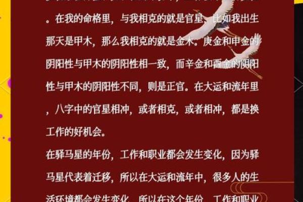 解析男命八字中的大运变化,了解人生的关键节点 解析男命八字中的大运变化,了解人生的关键节点