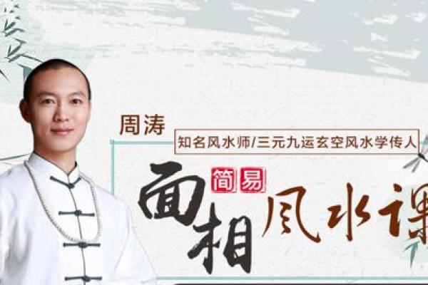 风水师的秘密:如何通过环境改善健康与财富 风水师的秘密:如何通过环境改善健康与财富