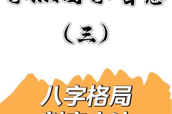 揭秘八字格:如何运用这一技巧提升你的写作水平? 揭秘八字格:如何运用这一技巧提升你的写作水平?