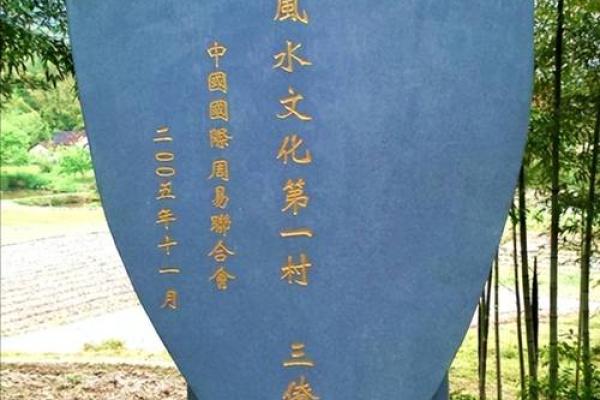 走进于都三僚村 风水与古建筑的完美融合 走进于都三僚村 风水与古建筑的完美融合