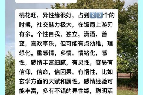 桃花运与感情生活:女性必知的法则 桃花运与感情生活:女性必知的法则