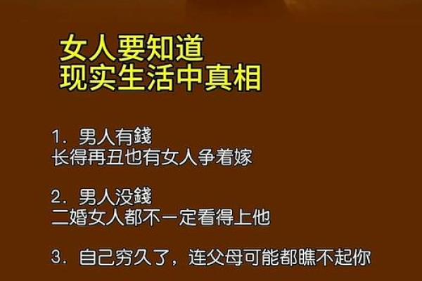 桃花运与感情生活:女性必知的法则 桃花运与感情生活:女性必知的法则