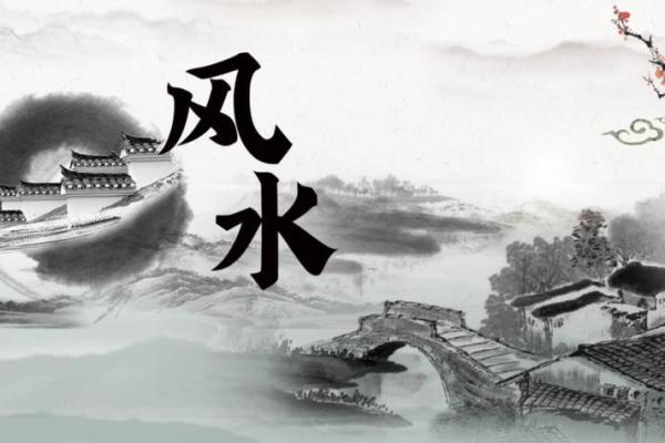 解密常鹤鸣易经家居风水的五大核心原则 解密常鹤鸣易经家居风水的五大核心原则