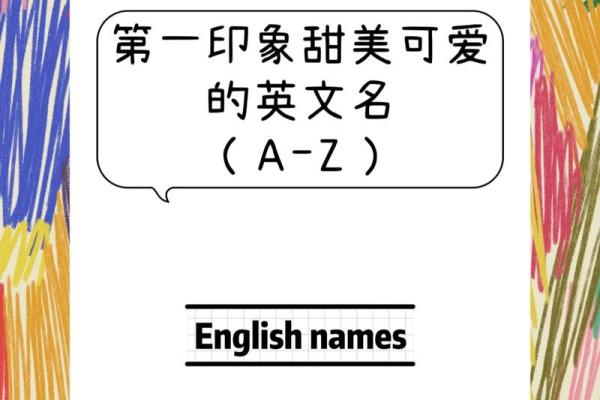 英文公司起名的基本规则与技巧解析 英文公司起名的基本规则与技巧解析