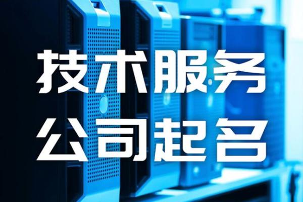 英文公司起名的基本规则与技巧解析 英文公司起名的基本规则与技巧解析
