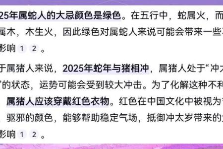 属蛇人本命年如何应对健康挑战