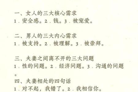 甲子婚姻如何成为幸福婚姻的催化剂？