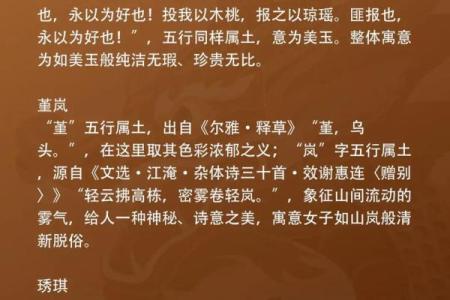 给孩子取名字时的风水与五行考虑