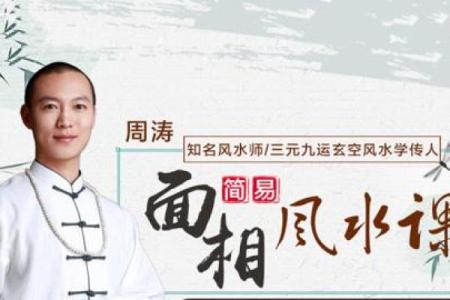 风水师的秘密：如何通过环境改善健康与财富
