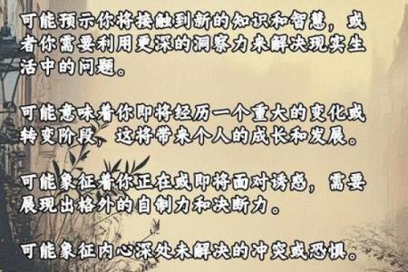 蛇人运程解析：将带来哪些转机