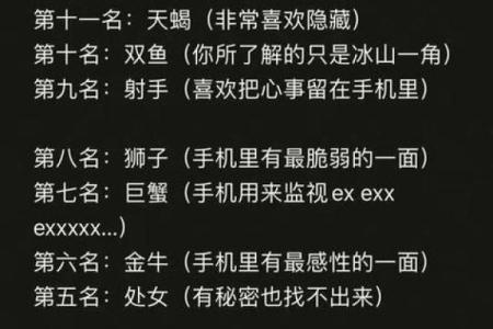 生辰八字与星座结合，揭示你命运的真实秘密！