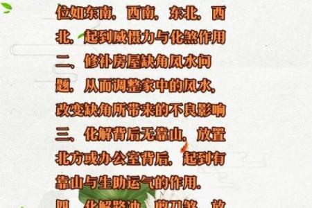 解密常鹤鸣易经家居风水的五大核心原则
