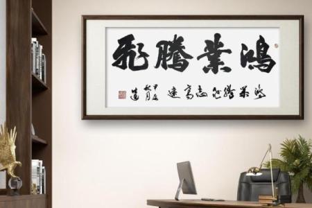提升办公风水的技巧助力事业腾飞