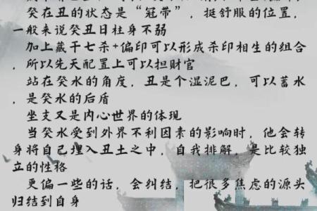 甲子日柱桃花运的表现与影响
