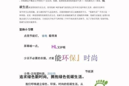 节能环保项目公司命名创意与建议