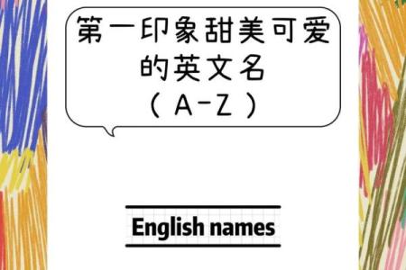 英文公司起名的基本规则与技巧解析