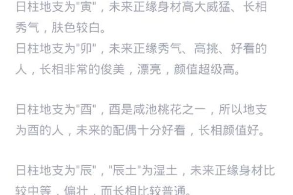 甲子日柱婚姻配对与性格分析 甲子日柱婚姻配对与性格分析