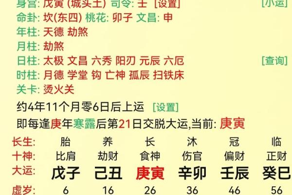 衡字五行属性解析与命理影响 衡字五行属性解析与命理影响
