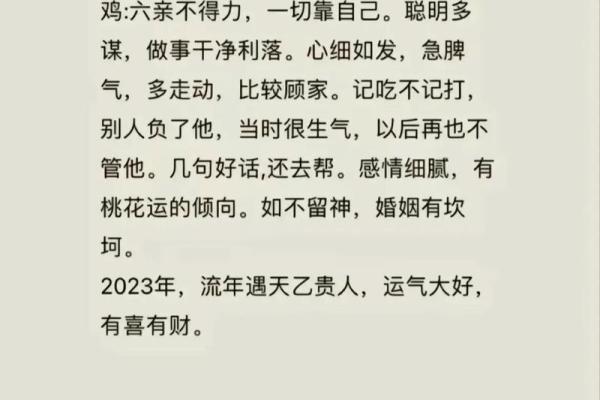属鸡生肖运势变化与应对策略