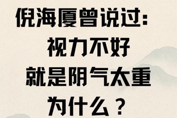 眼睛外鼓预示着什么命运走向 眼睛外鼓预示着什么命运走向
