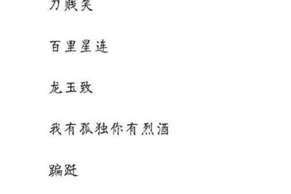 为你的角色挑选一个完美的游戏女生名字