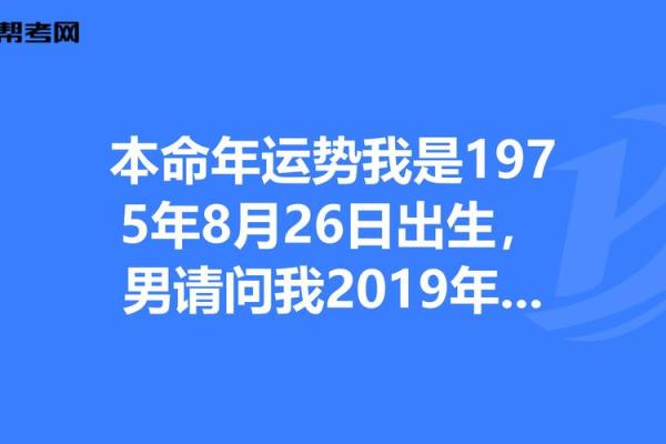 本命年鼠男的运势起伏分析